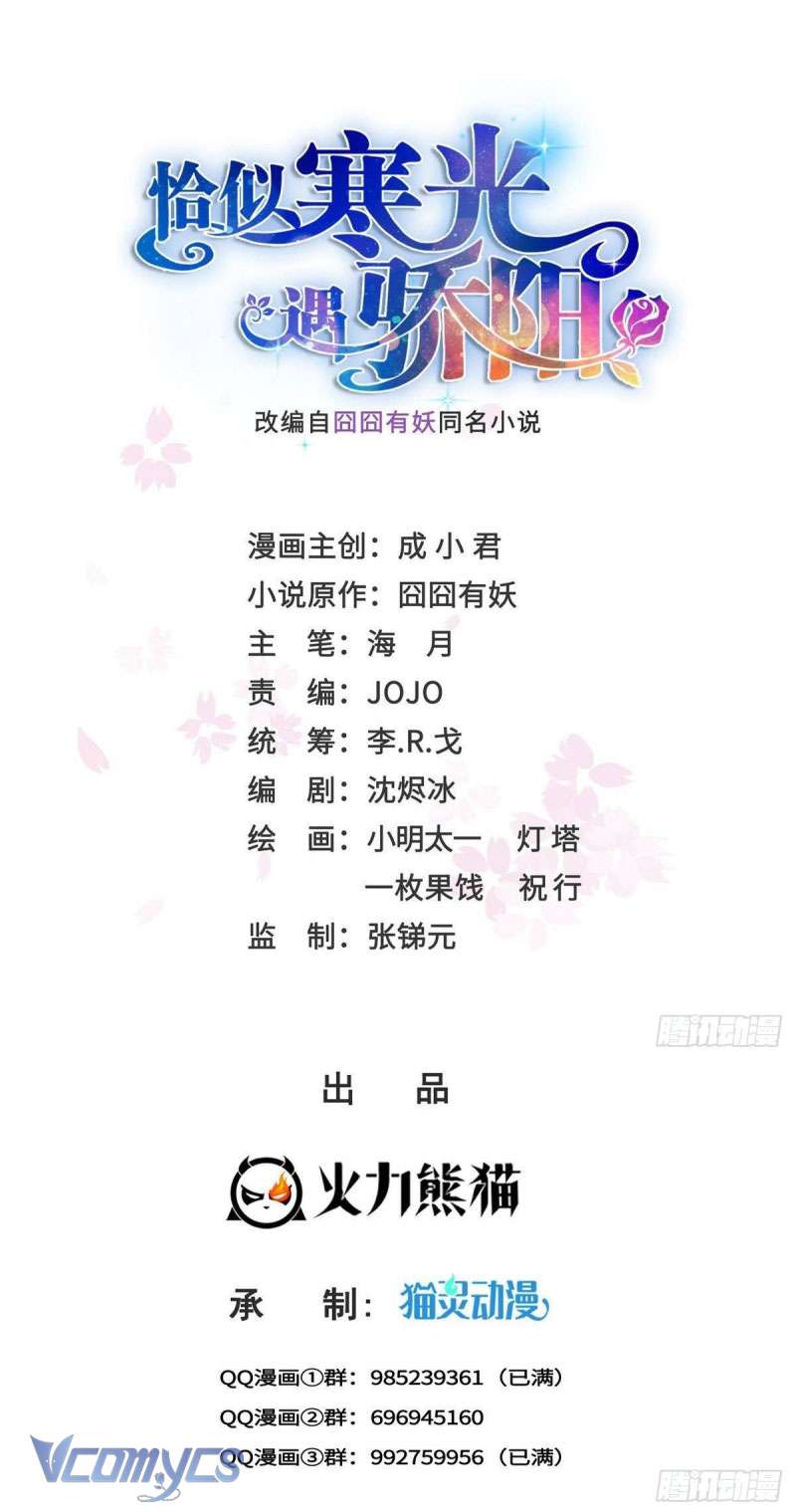 Hệt Như Hàn Quang Gặp Nắng Gắt: Chapter 526