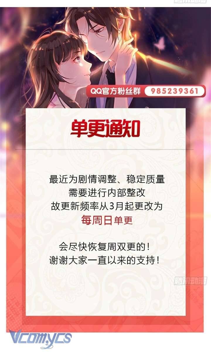 Hệt Như Hàn Quang Gặp Nắng Gắt: Chapter 543