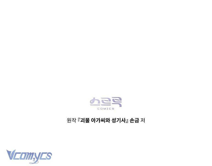 Hiệp Sĩ Thánh Và Cô Nàng Quái Vật: Chapter 23