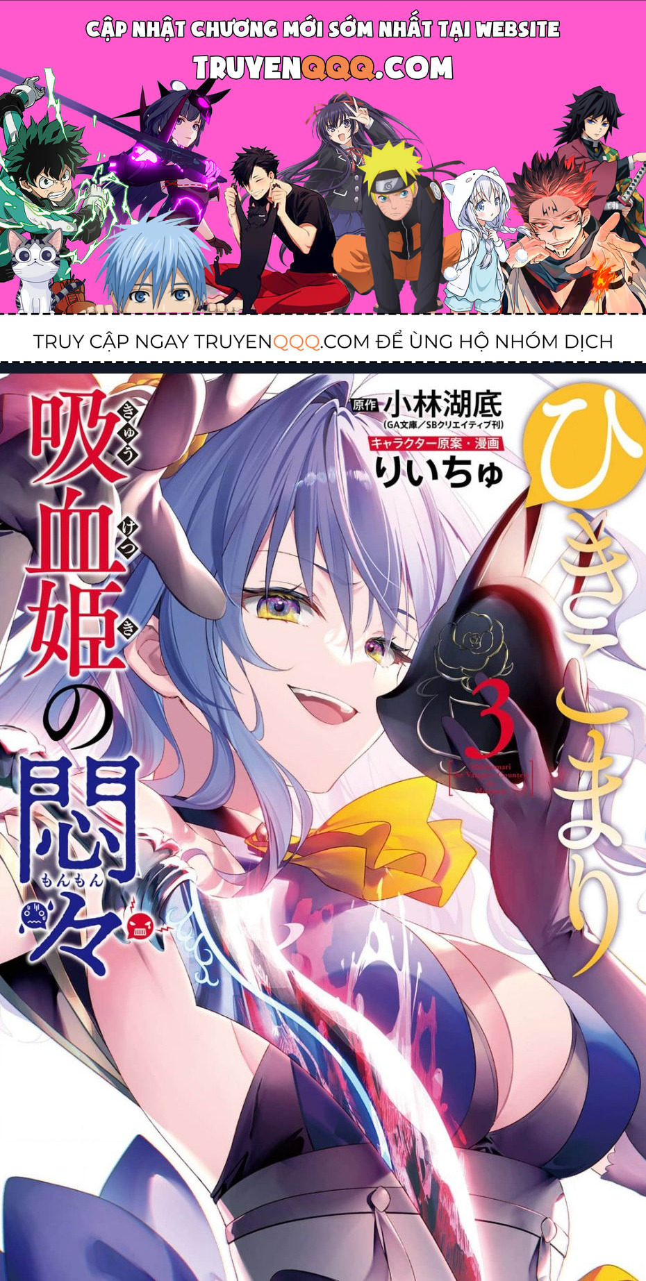 Hikikomari Kyuuketsuki No Monmon: Chapter 14