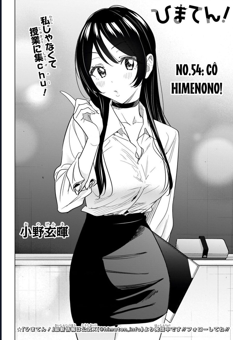 Himaten: Chapter 54