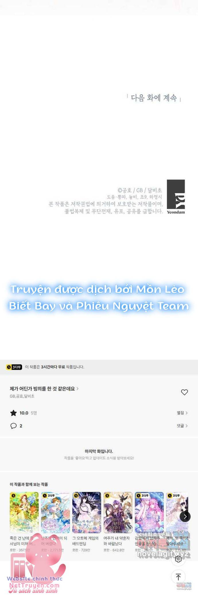 Hình Như Tôi Đã Xuyên Vào Cuốn Tiểu Thuyết Nào Đó: Chapter 30