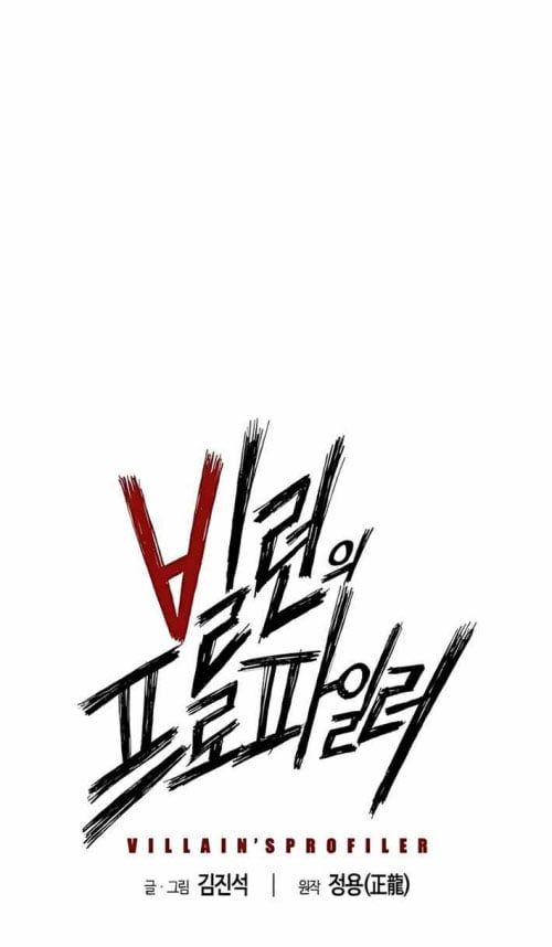 Hồ Sơ Ác Nhân: Chapter 8