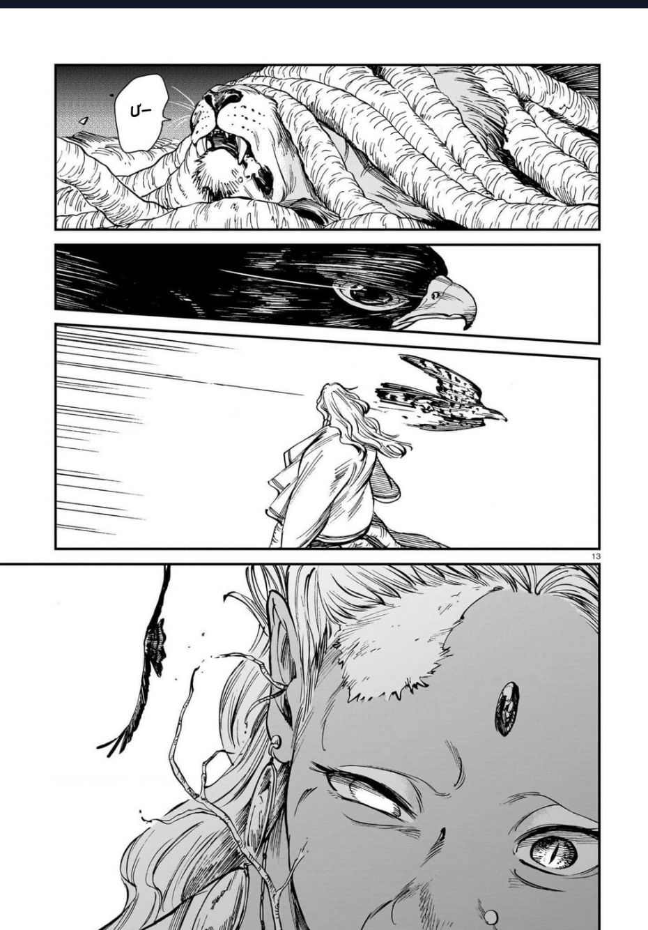 Hổ Vẫn Chưa Muốn Xơi Rồng: Chapter 36