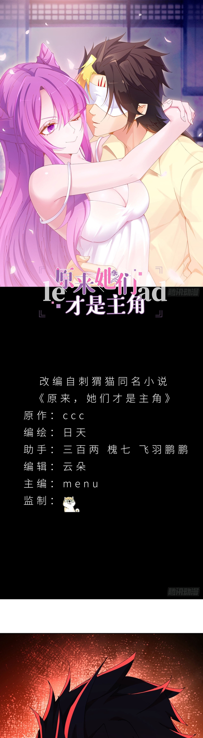 Hóa Ra Các Cô Ấy Mới Là Nhân Vật Chính: Chapter 19