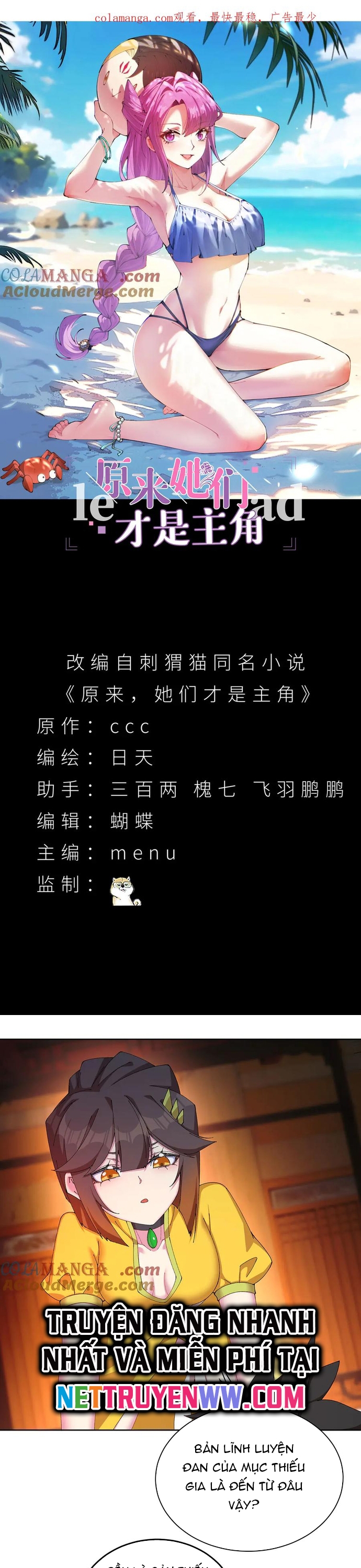 Hóa Ra Các Cô Ấy Mới Là Nhân Vật Chính: Chapter 26