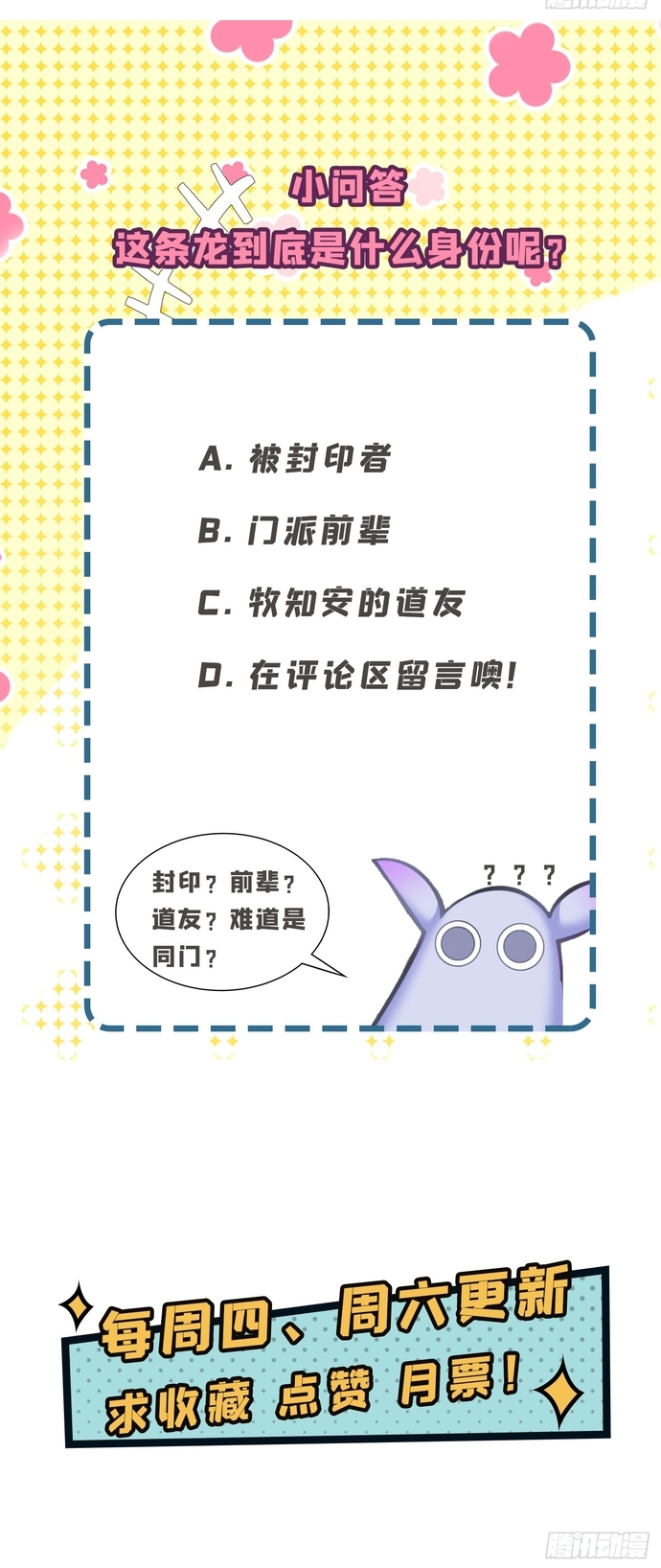 Hóa Ra Các Cô Ấy Mới Là Nhân Vật Chính: Chapter 34