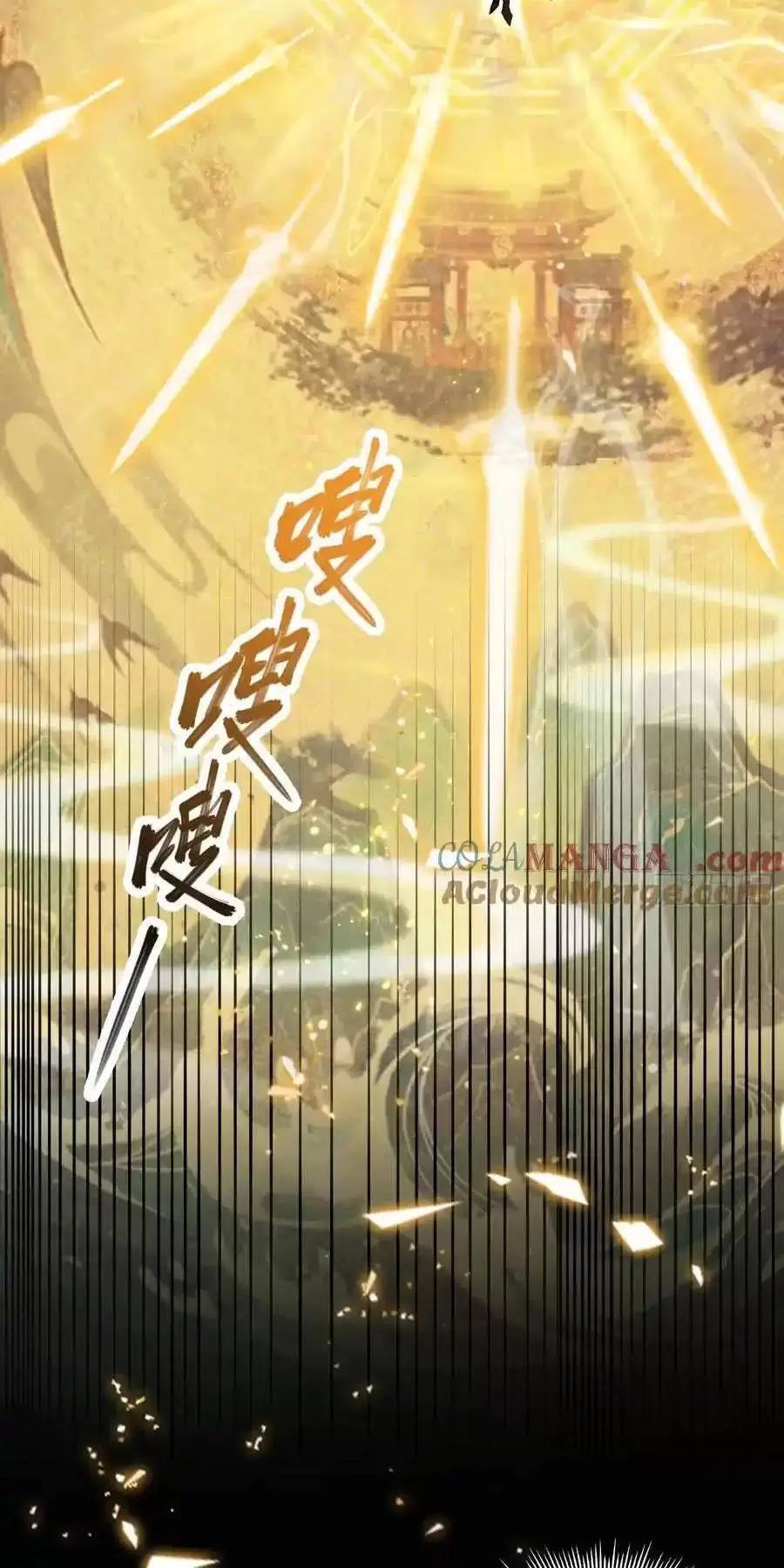 Hoá Ra Ta Đã Vô Địch Từ Lâu: Chapter 115