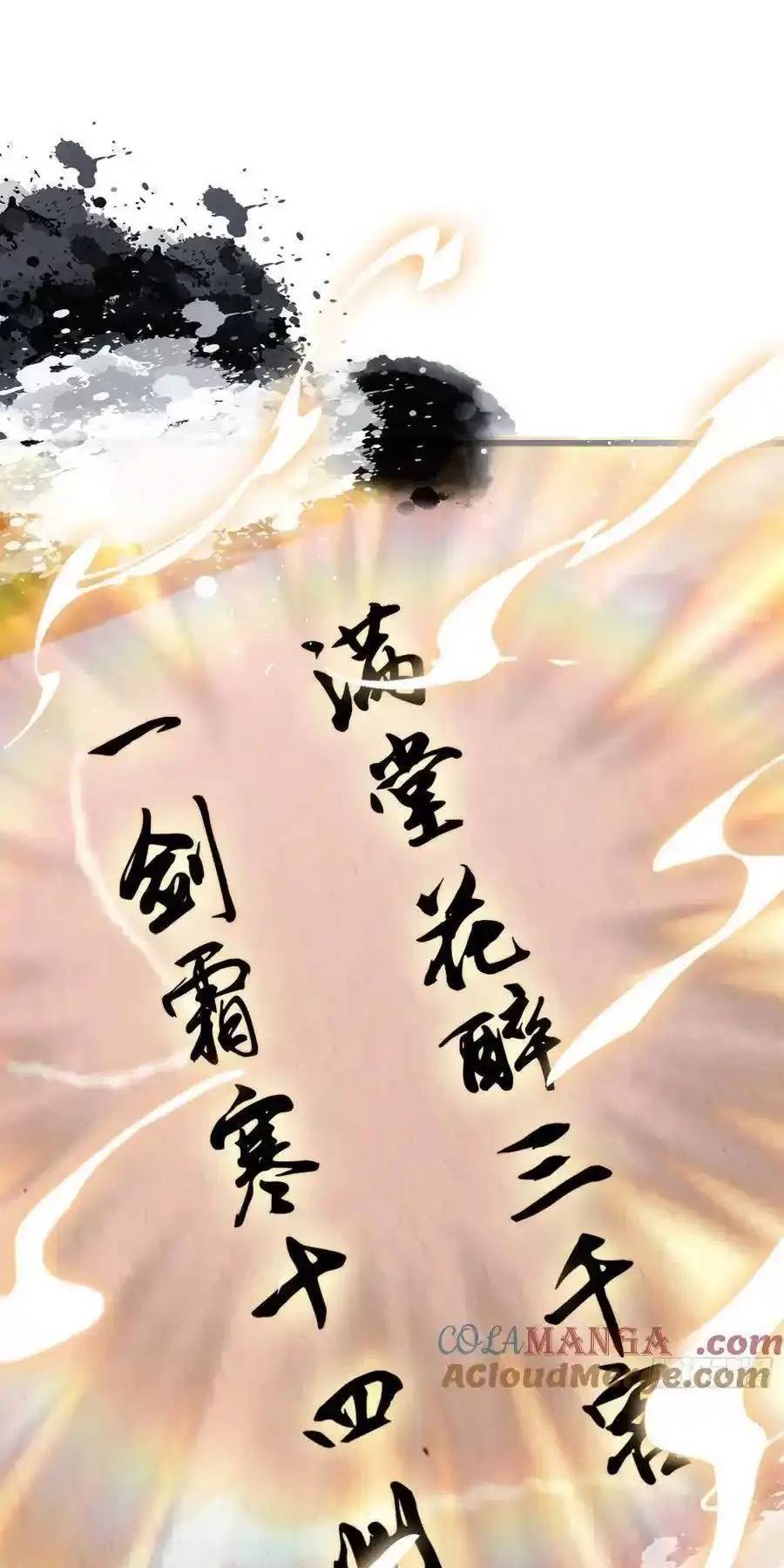 Hoá Ra Ta Đã Vô Địch Từ Lâu: Chapter 116