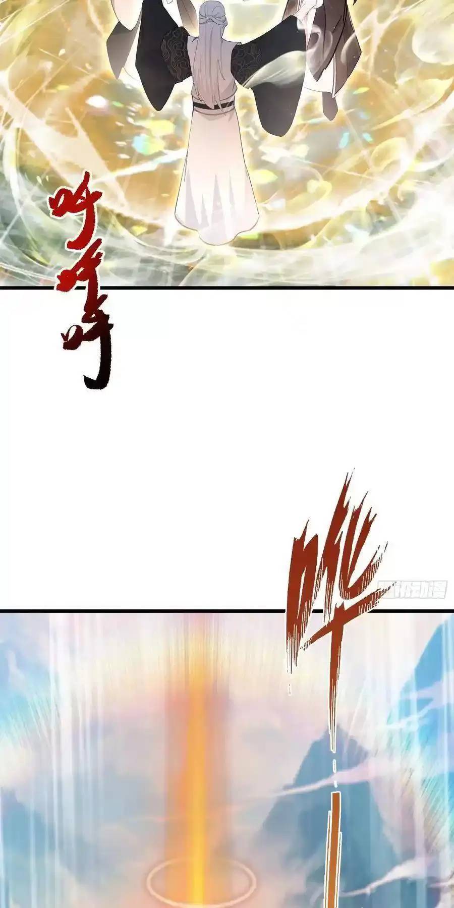 Hoá Ra Ta Đã Vô Địch Từ Lâu: Chapter 118