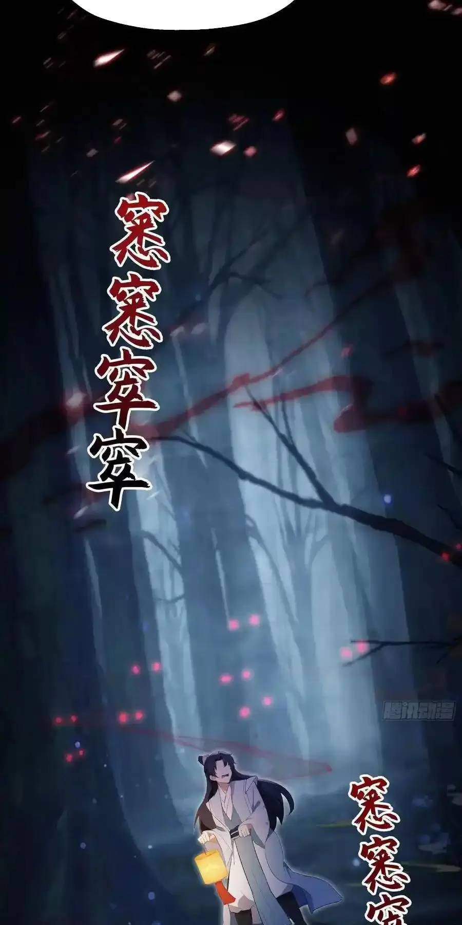 Hoá Ra Ta Đã Vô Địch Từ Lâu: Chapter 118