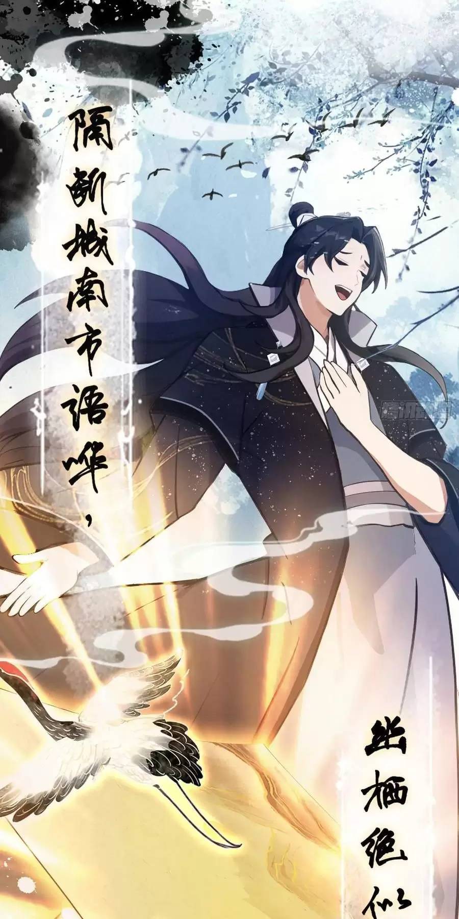 Hoá Ra Ta Đã Vô Địch Từ Lâu: Chapter 127