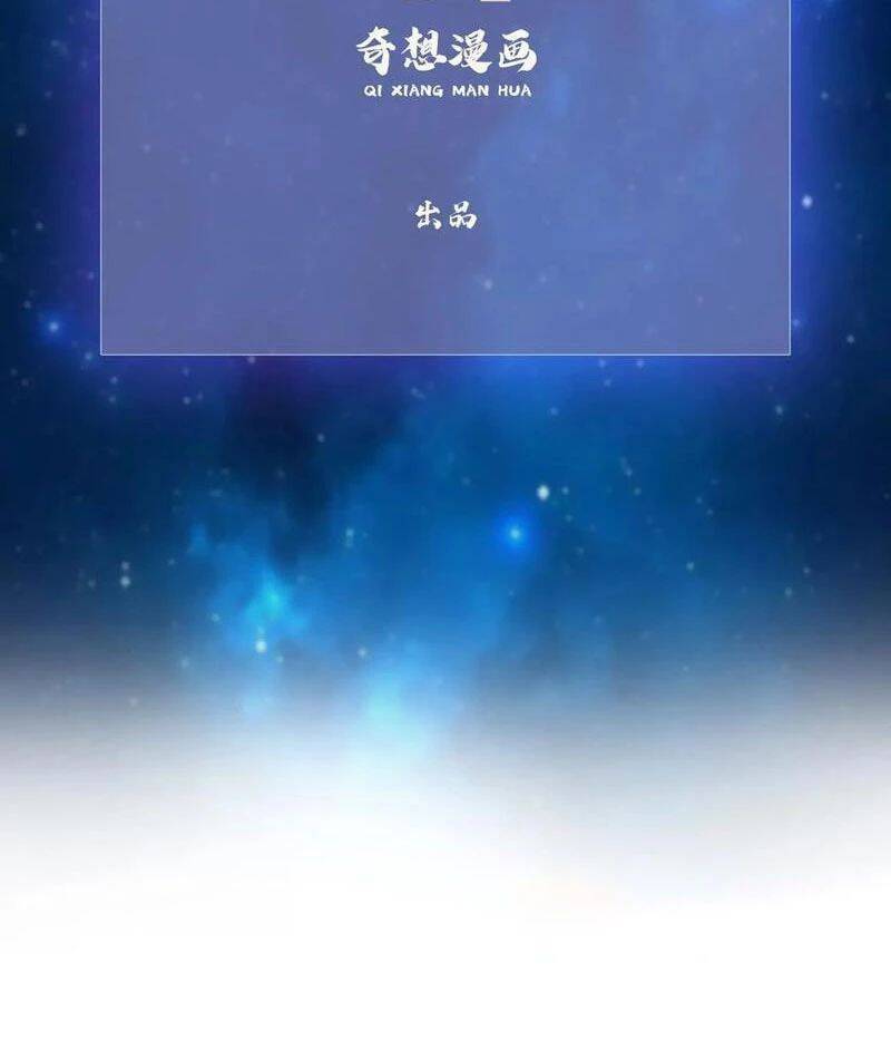 Hoá Ra Ta Đã Vô Địch Từ Lâu: Chapter 137