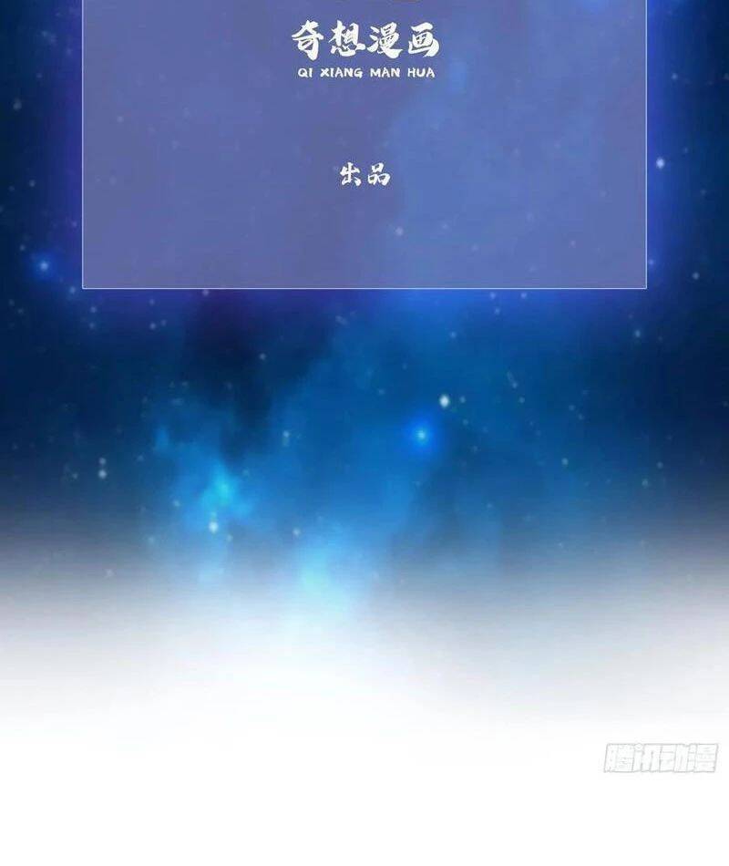 Hoá Ra Ta Đã Vô Địch Từ Lâu: Chapter 143