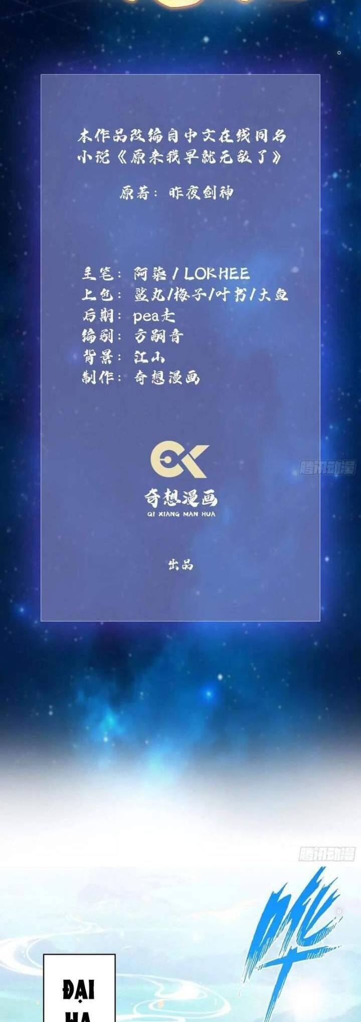 Hoá Ra Ta Đã Vô Địch Từ Lâu: Chapter 186