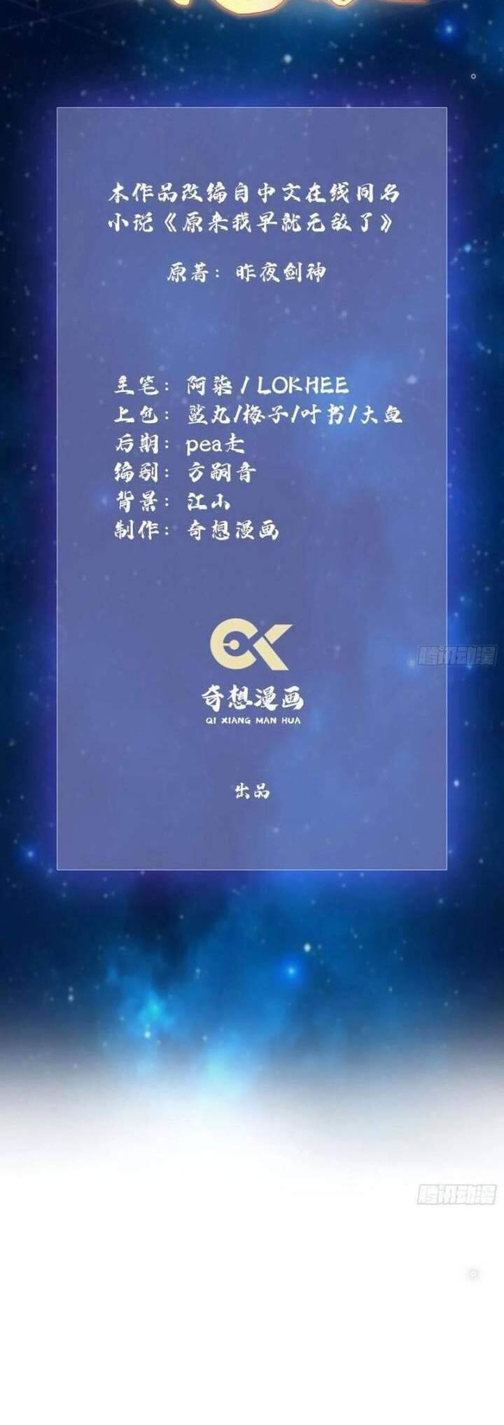 Hoá Ra Ta Đã Vô Địch Từ Lâu: Chapter 187