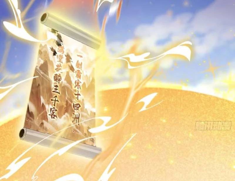 Hoá Ra Ta Đã Vô Địch Từ Lâu: Chapter 192