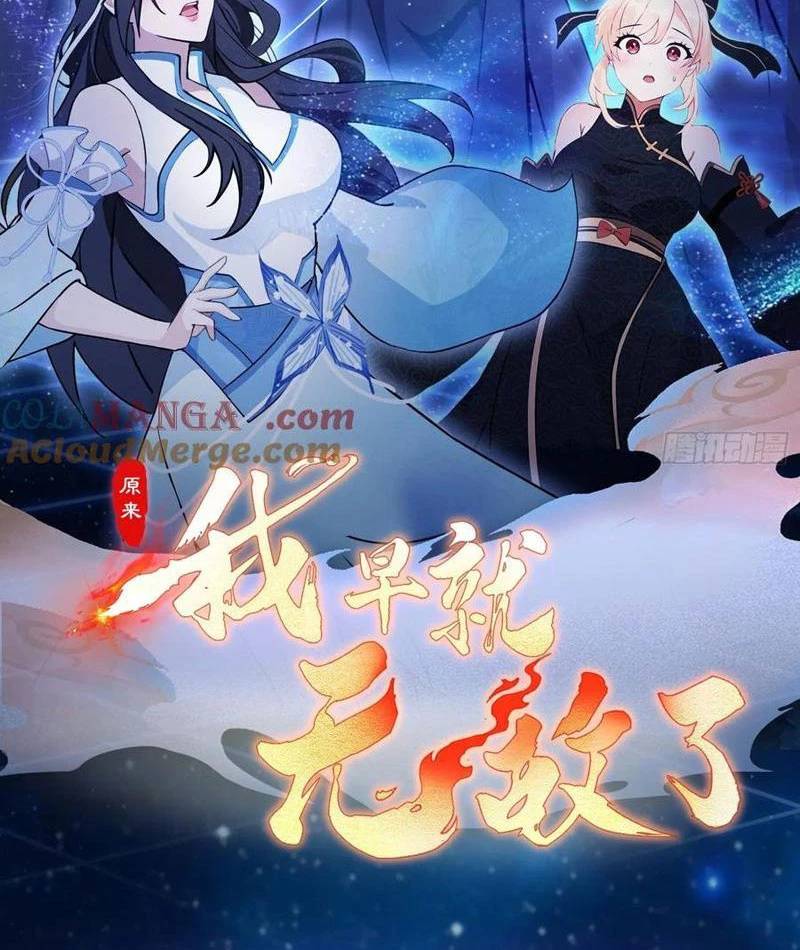 Hoá Ra Ta Đã Vô Địch Từ Lâu: Chapter 200