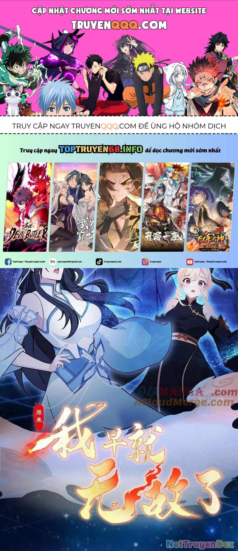 Hoá Ra Ta Đã Vô Địch Từ Lâu: Chapter 223