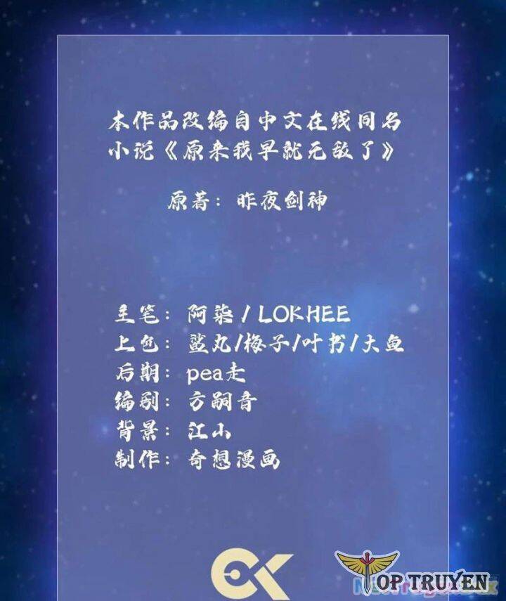 Hoá Ra Ta Đã Vô Địch Từ Lâu: Chapter 223