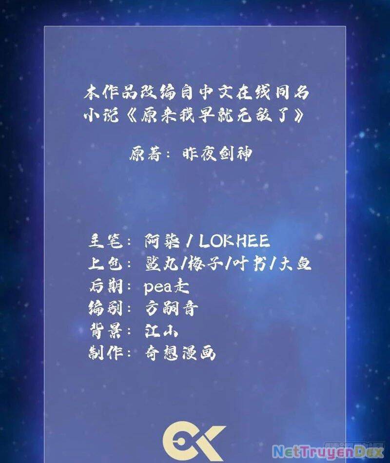 Hoá Ra Ta Đã Vô Địch Từ Lâu: Chapter 224