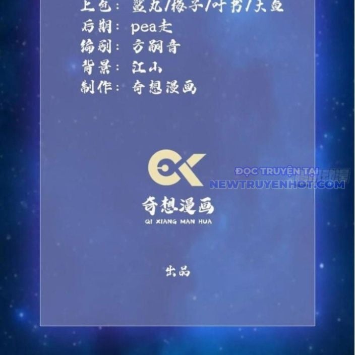 Hoá Ra Ta Đã Vô Địch Từ Lâu: Chapter 236