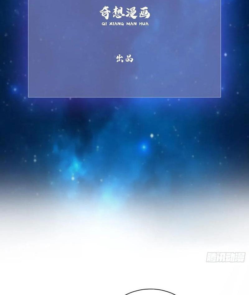 Hoá Ra Ta Đã Vô Địch Từ Lâu: Chapter 243