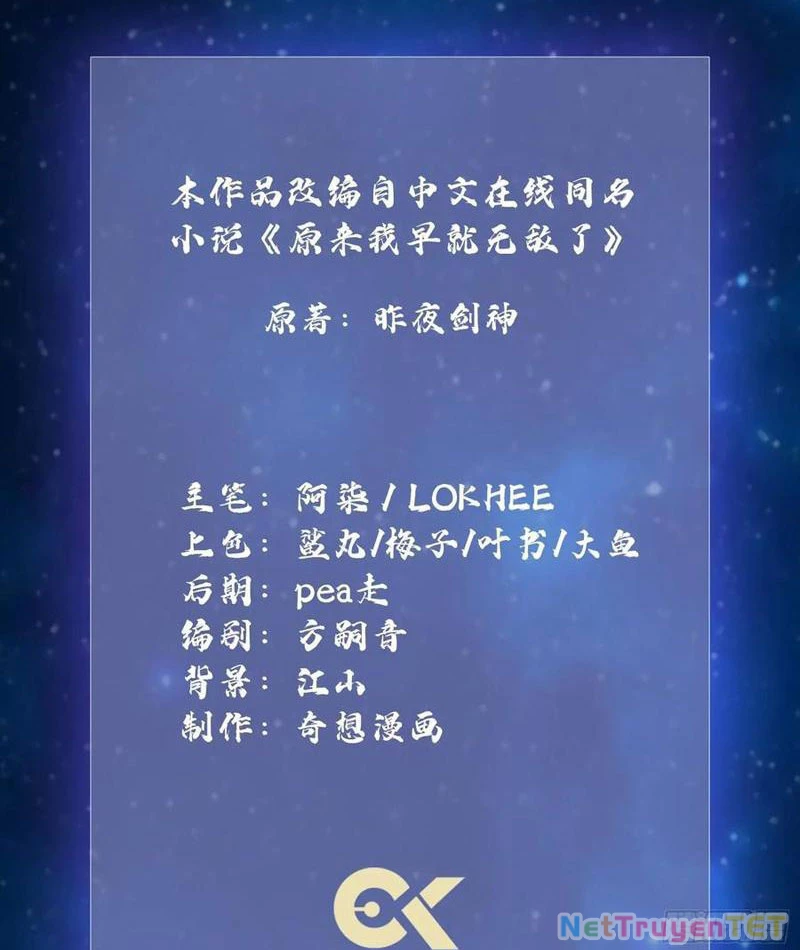 Hoá Ra Ta Đã Vô Địch Từ Lâu: Chapter 244