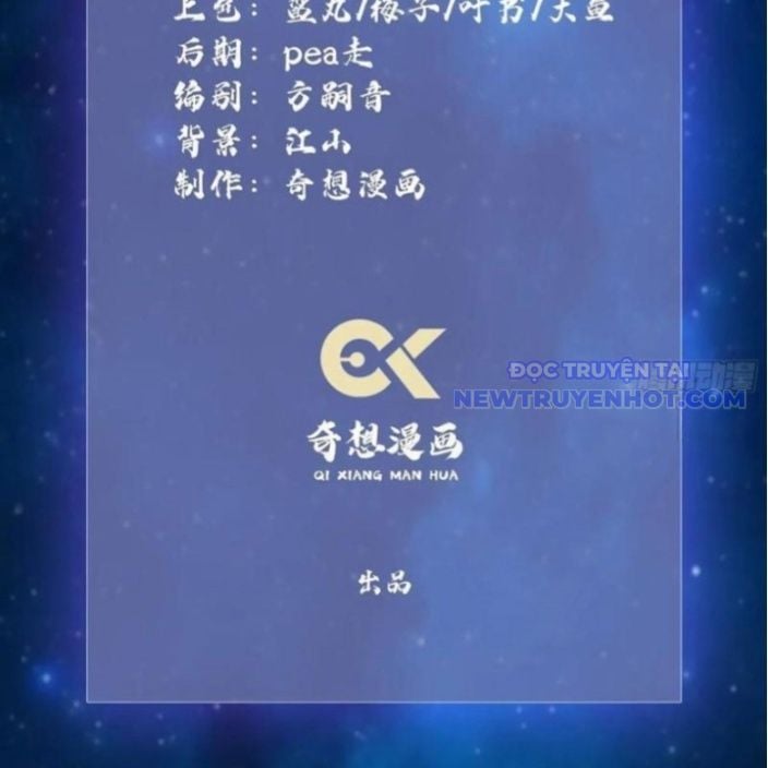 Hoá Ra Ta Đã Vô Địch Từ Lâu: Chapter 245