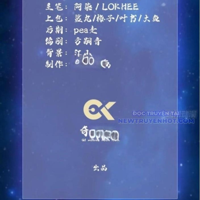 Hoá Ra Ta Đã Vô Địch Từ Lâu: Chapter 248