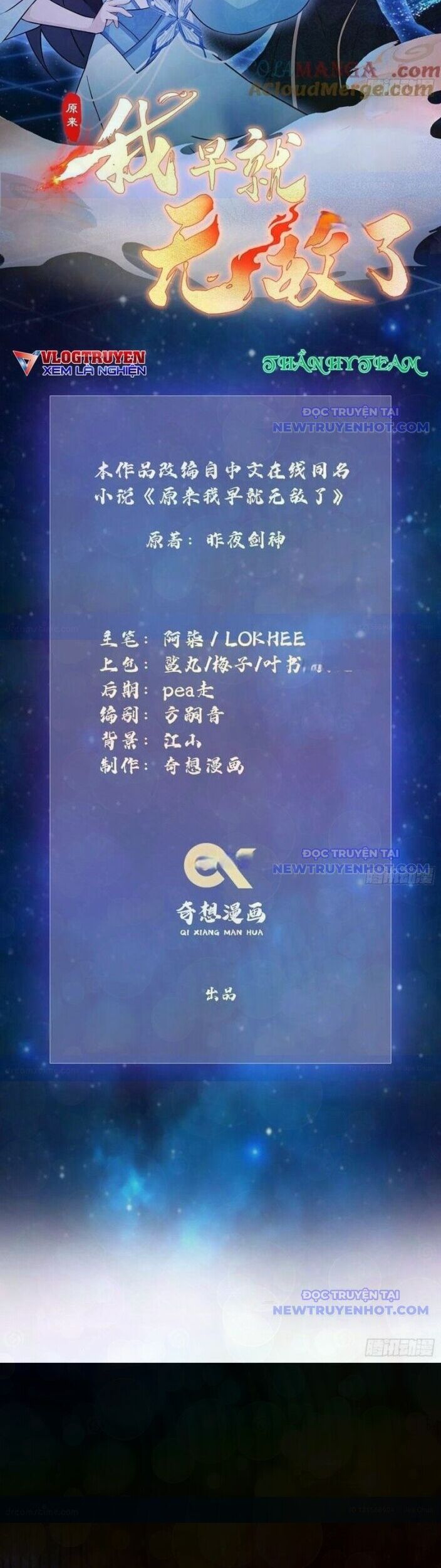 Hoá Ra Ta Đã Vô Địch Từ Lâu: Chapter 263