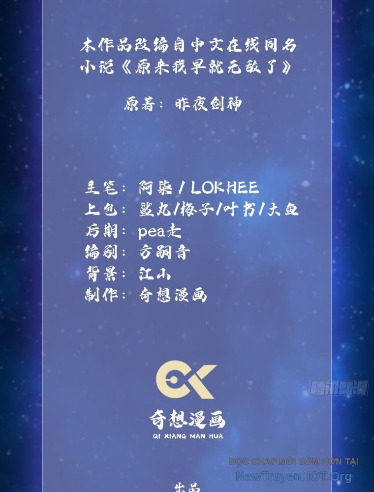 Hoá Ra Ta Đã Vô Địch Từ Lâu: Chapter 316