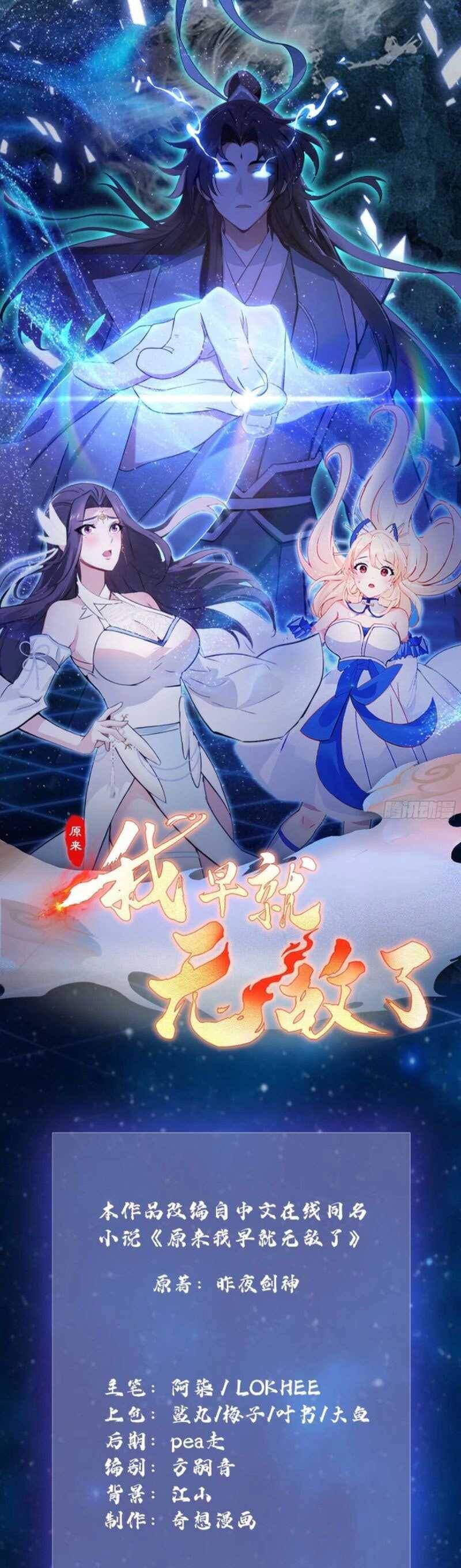 Hoá Ra Ta Đã Vô Địch Từ Lâu: Chapter 33