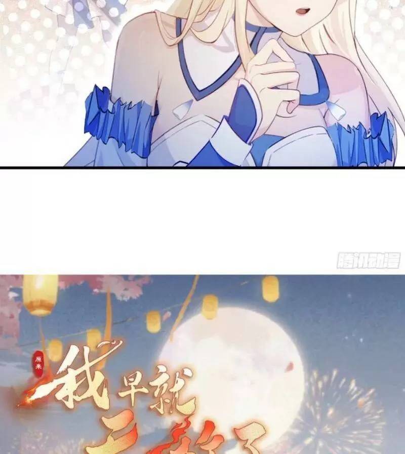 Hoá Ra Ta Đã Vô Địch Từ Lâu: Chapter 34