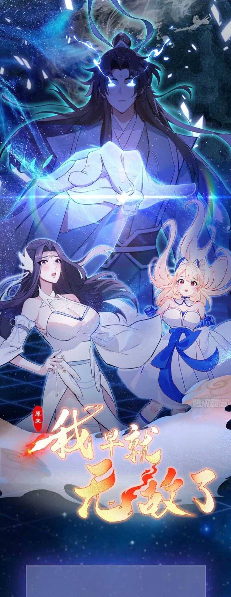 Hoá Ra Ta Đã Vô Địch Từ Lâu: Chapter 35