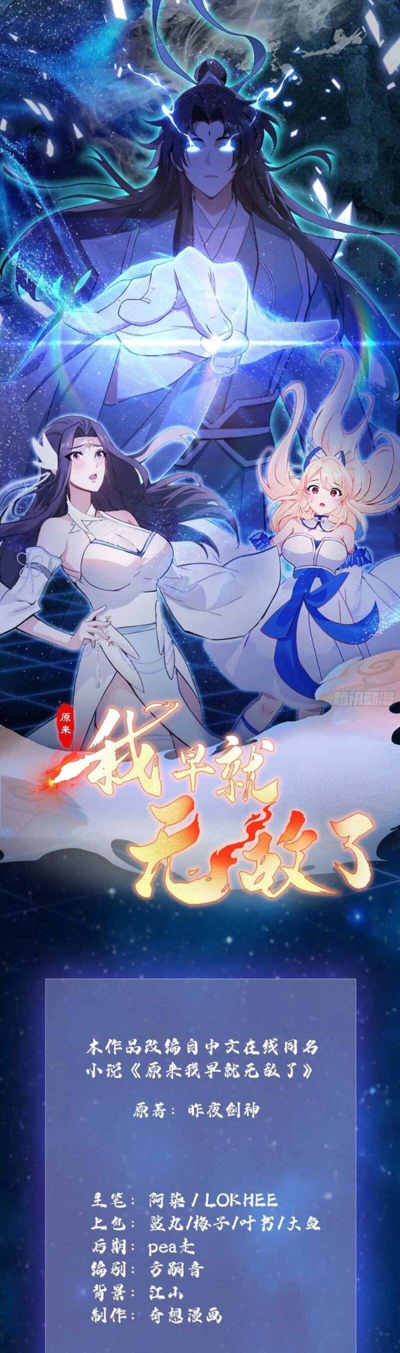 Hoá Ra Ta Đã Vô Địch Từ Lâu: Chapter 36