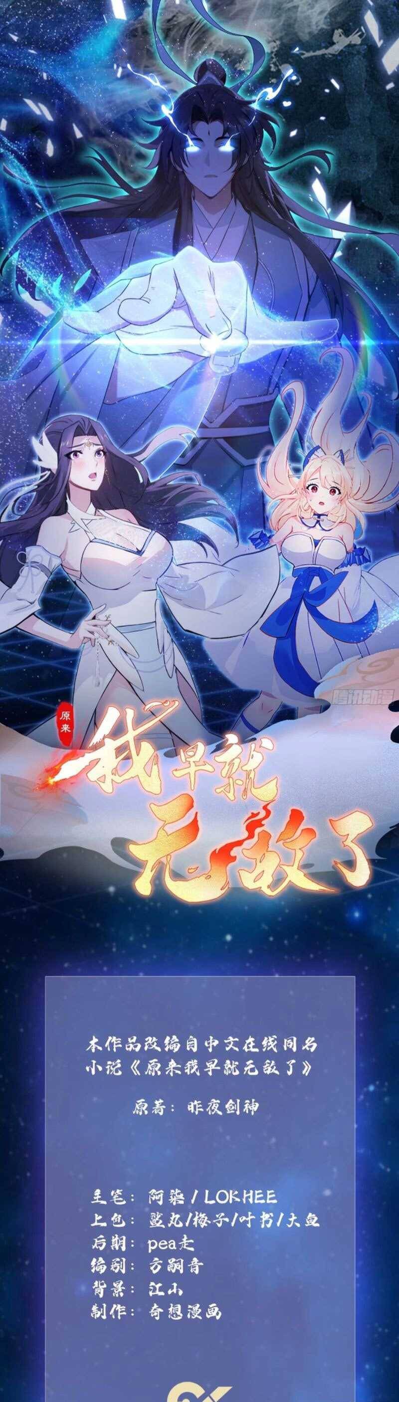 Hoá Ra Ta Đã Vô Địch Từ Lâu: Chapter 37