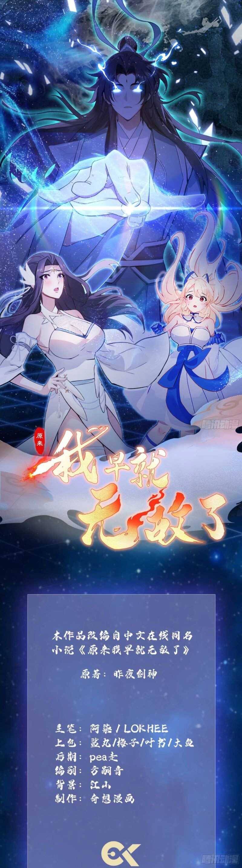 Hoá Ra Ta Đã Vô Địch Từ Lâu: Chapter 38