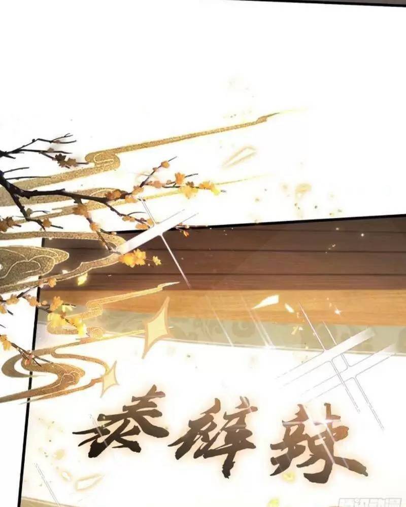 Hoá Ra Ta Đã Vô Địch Từ Lâu: Chapter 40