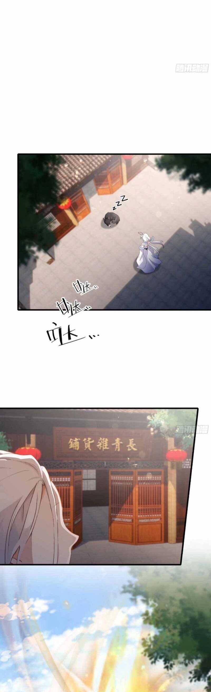 Hoá Ra Ta Đã Vô Địch Từ Lâu: Chapter 43