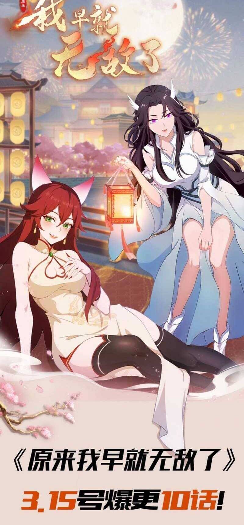 Hoá Ra Ta Đã Vô Địch Từ Lâu: Chapter 43