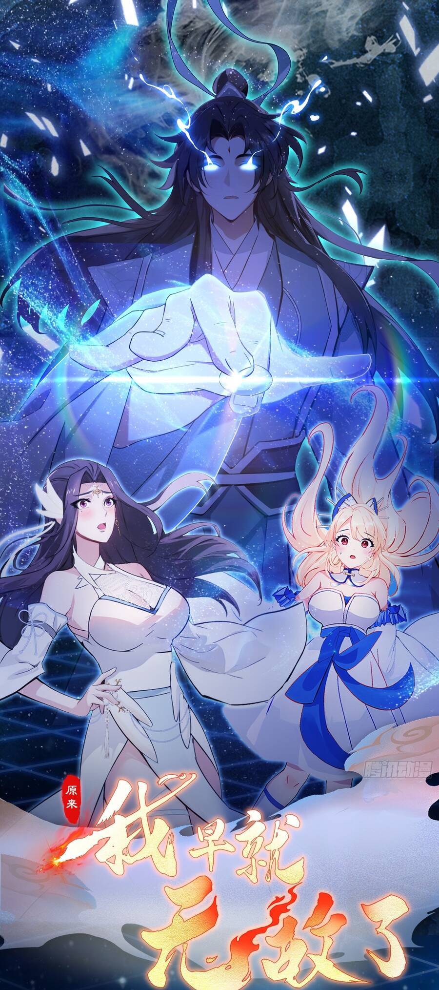 Hoá Ra Ta Đã Vô Địch Từ Lâu: Chapter 5