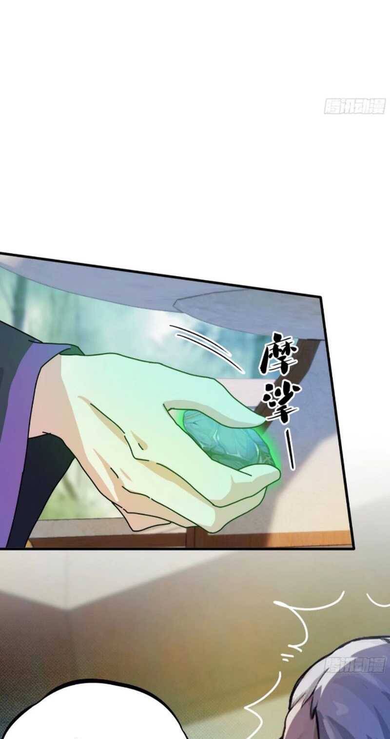 Hoá Ra Ta Đã Vô Địch Từ Lâu: Chapter 59