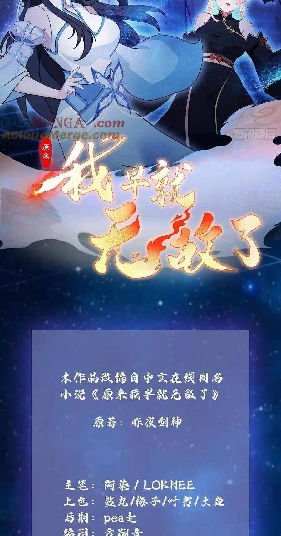 Hoá Ra Ta Đã Vô Địch Từ Lâu: Chapter 77