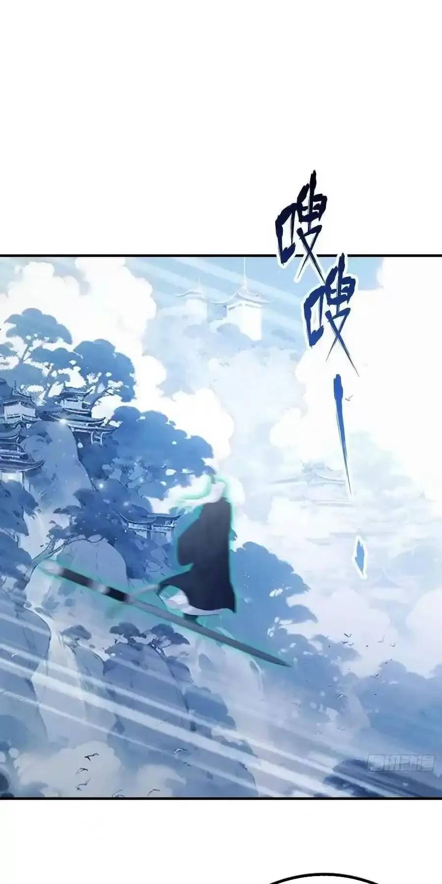 Hoá Ra Ta Đã Vô Địch Từ Lâu: Chapter 81