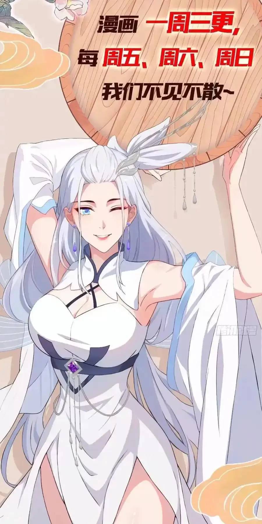 Hoá Ra Ta Đã Vô Địch Từ Lâu: Chapter 81