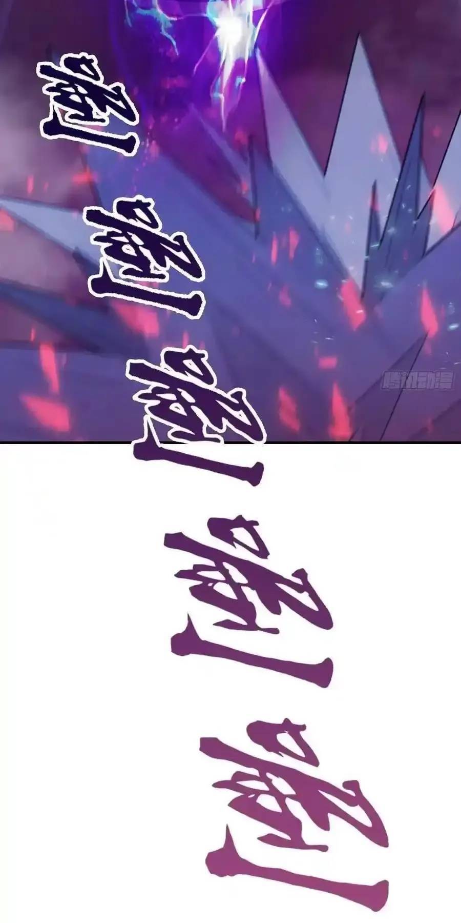 Hoá Ra Ta Đã Vô Địch Từ Lâu: Chapter 83