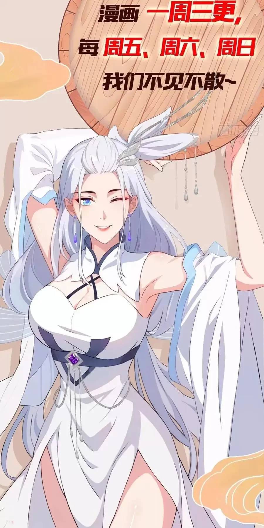 Hoá Ra Ta Đã Vô Địch Từ Lâu: Chapter 89