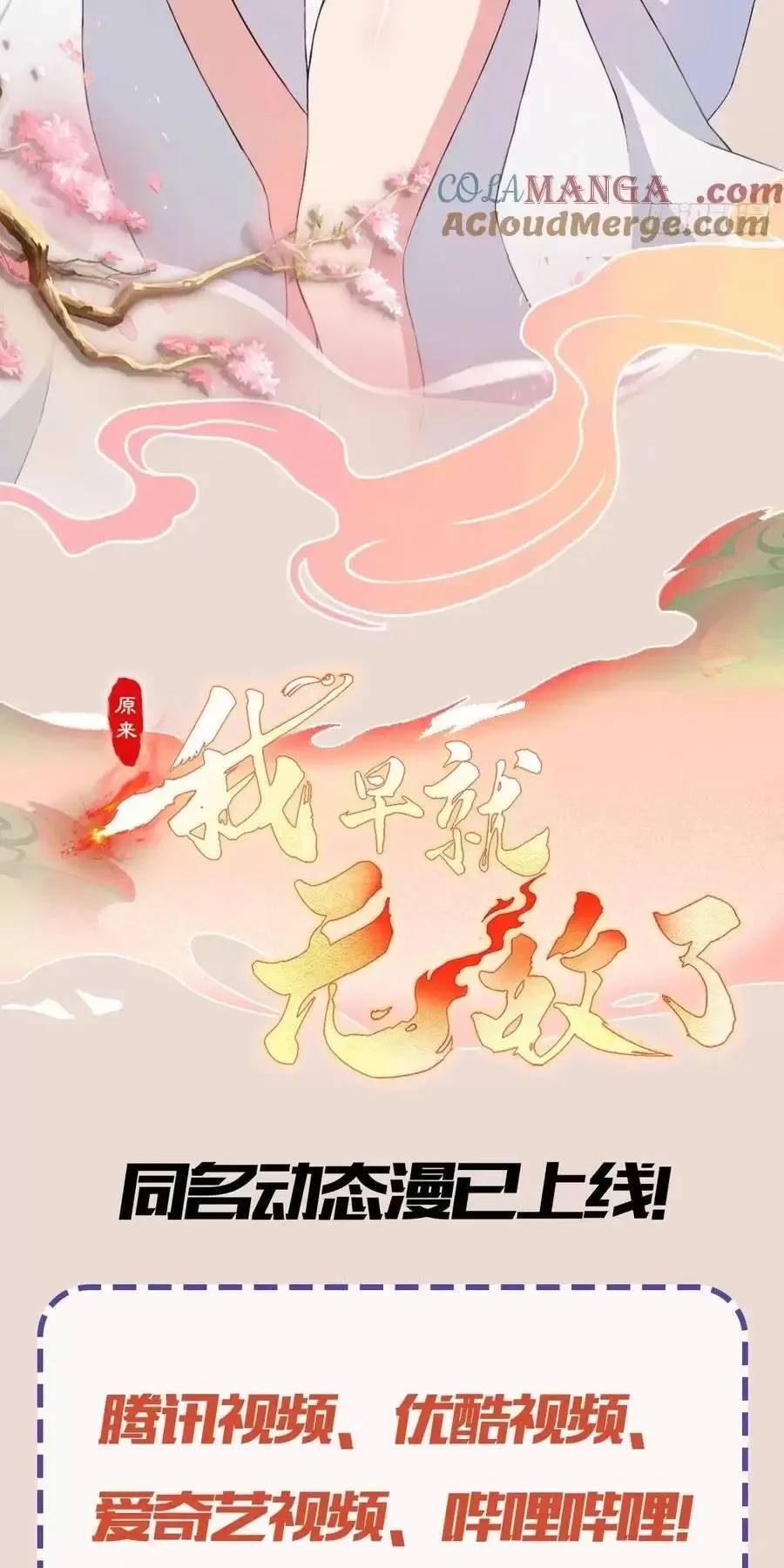 Hoá Ra Ta Đã Vô Địch Từ Lâu: Chapter 89