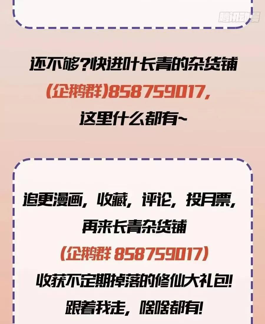 Hoá Ra Ta Đã Vô Địch Từ Lâu: Chapter 89